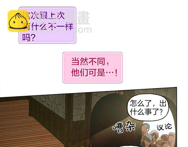 金髮精靈師之天才的煩惱 - 第15話 你能爲我做什麼(3/4) - 6