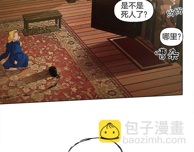 金髮精靈師之天才的煩惱 - 第15話 你能爲我做什麼(3/4) - 7