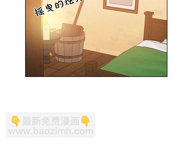 金髮精靈師之天才的煩惱 - 第15話 你能爲我做什麼(3/4) - 6