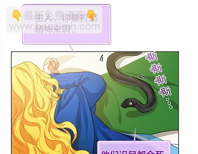 金髮精靈師之天才的煩惱 - 第15話 你能爲我做什麼(3/4) - 7