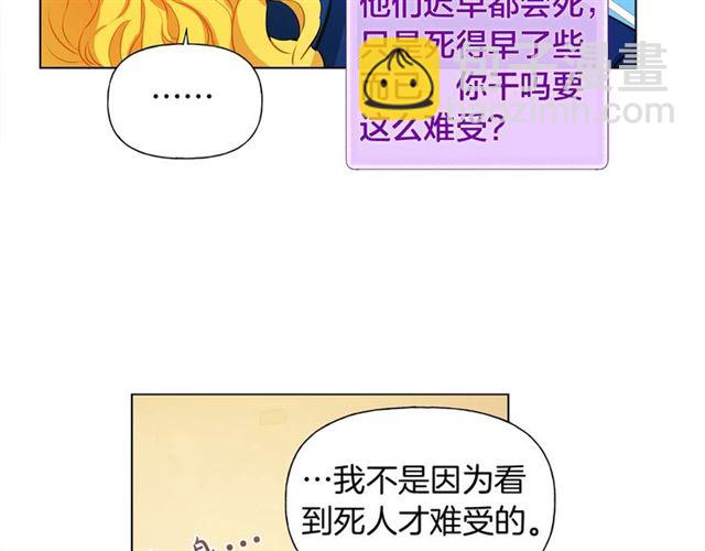 金髮精靈師之天才的煩惱 - 第15話 你能爲我做什麼(3/4) - 8