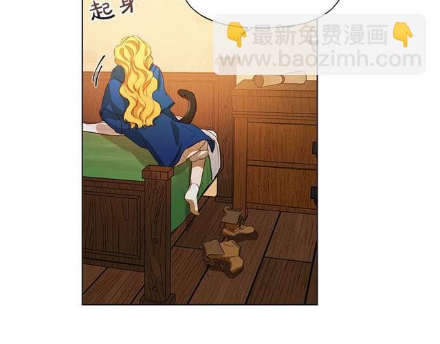 金髮精靈師之天才的煩惱 - 第15話 你能爲我做什麼(3/4) - 1