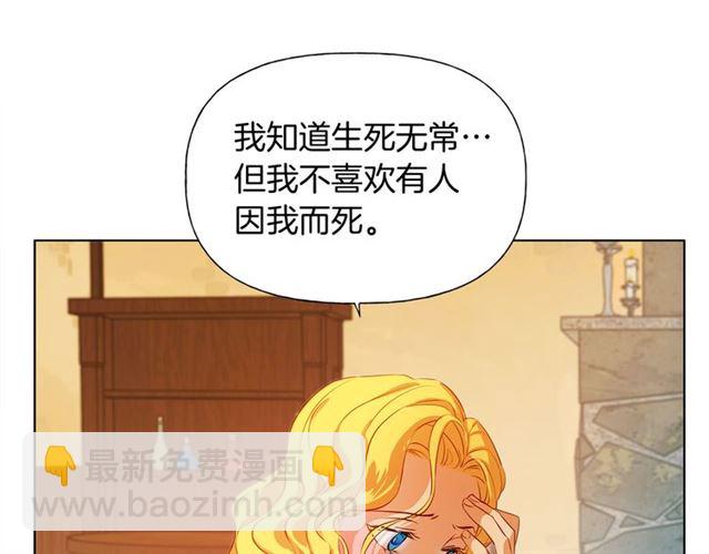 金髮精靈師之天才的煩惱 - 第15話 你能爲我做什麼(3/4) - 2