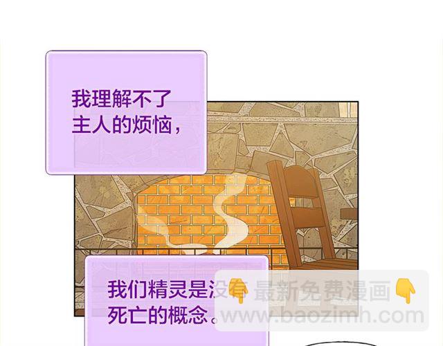 金髮精靈師之天才的煩惱 - 第15話 你能爲我做什麼(3/4) - 4