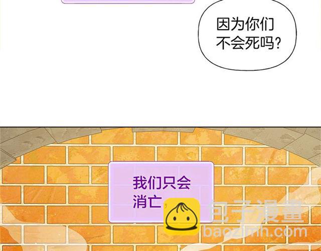 金髮精靈師之天才的煩惱 - 第15話 你能爲我做什麼(3/4) - 5