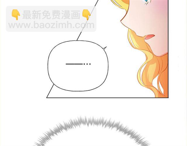 金髮精靈師之天才的煩惱 - 第15話 你能爲我做什麼(3/4) - 8