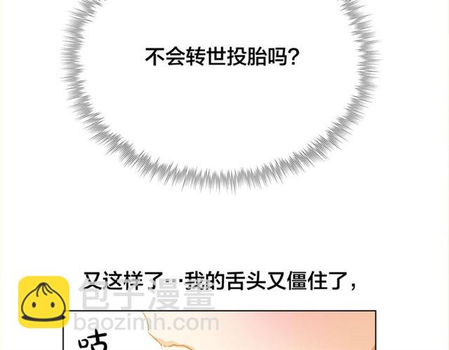 金髮精靈師之天才的煩惱 - 第15話 你能爲我做什麼(3/4) - 1