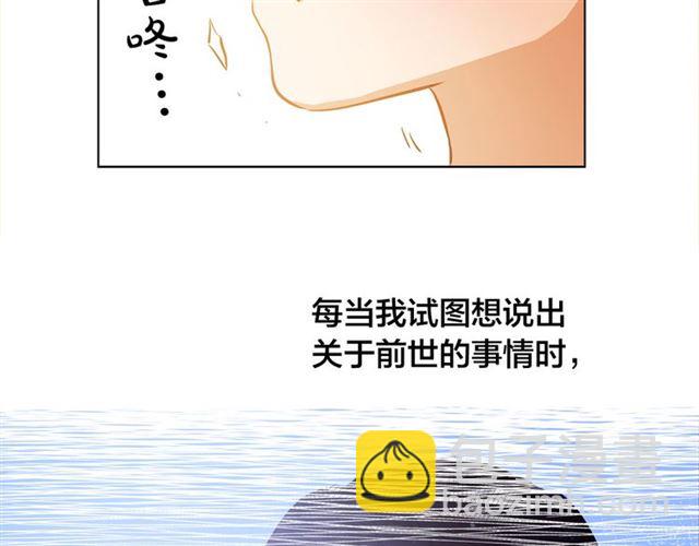 金髮精靈師之天才的煩惱 - 第15話 你能爲我做什麼(3/4) - 2