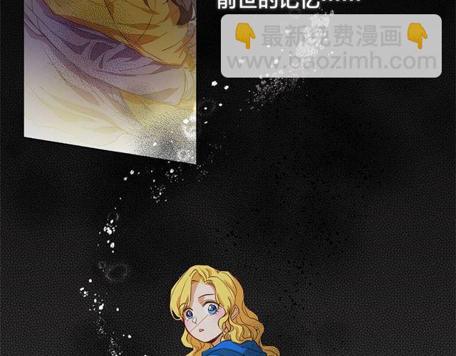 金髮精靈師之天才的煩惱 - 第15話 你能爲我做什麼(3/4) - 7