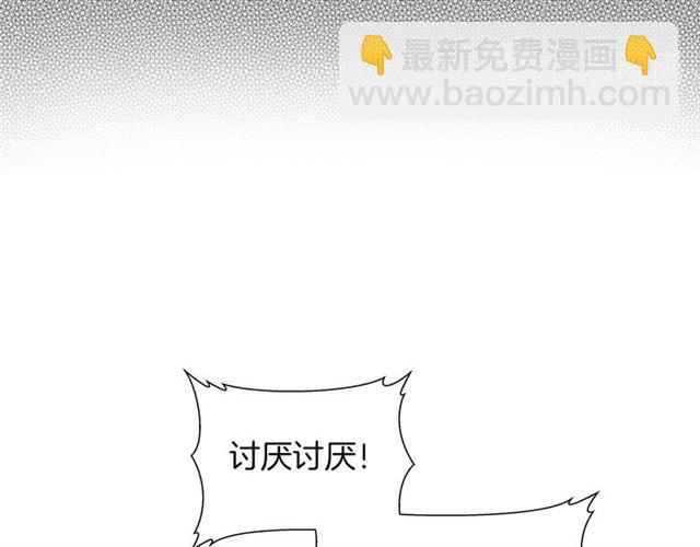 金髮精靈師之天才的煩惱 - 第15話 你能爲我做什麼(3/4) - 1