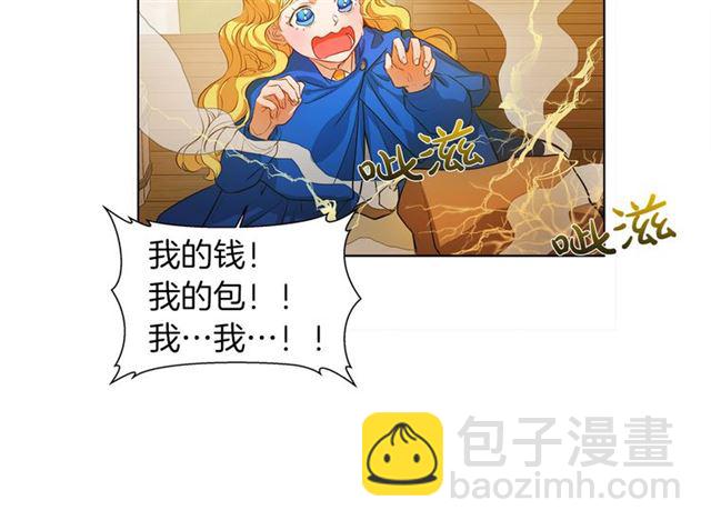 金髮精靈師之天才的煩惱 - 第15話 你能爲我做什麼(4/4) - 3