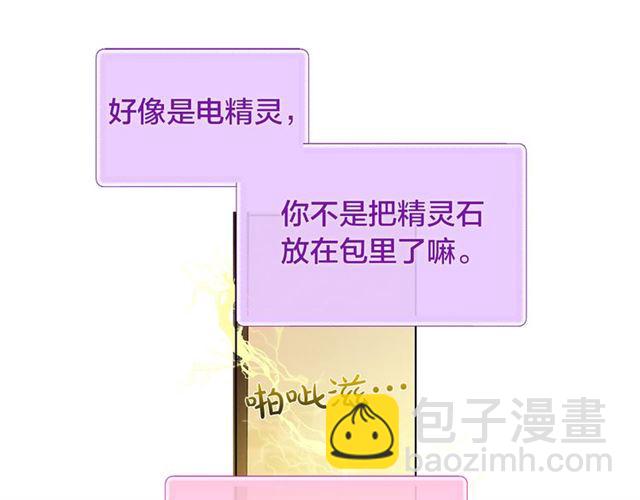 金髮精靈師之天才的煩惱 - 第15話 你能爲我做什麼(4/4) - 4