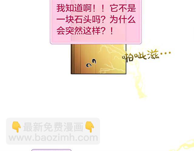 金髮精靈師之天才的煩惱 - 第15話 你能爲我做什麼(4/4) - 1