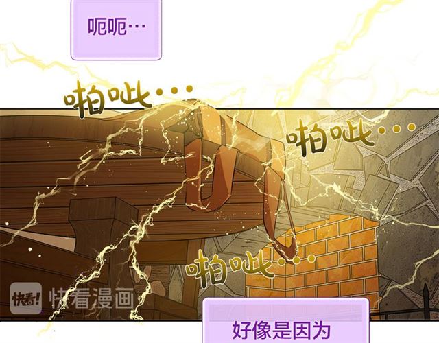 金发精灵师之天才的烦恼 - 第15话 你能为我做什么(4/4) - 2