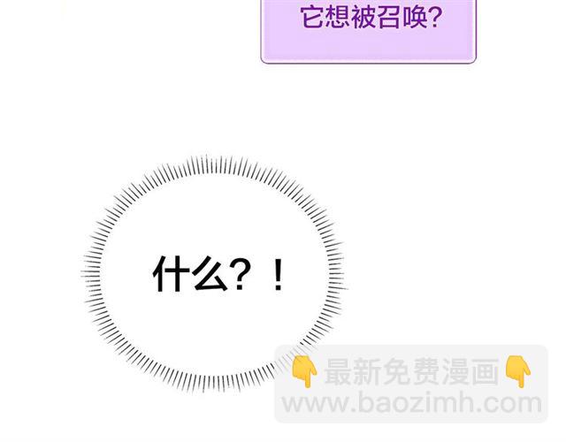 金髮精靈師之天才的煩惱 - 第15話 你能爲我做什麼(4/4) - 3