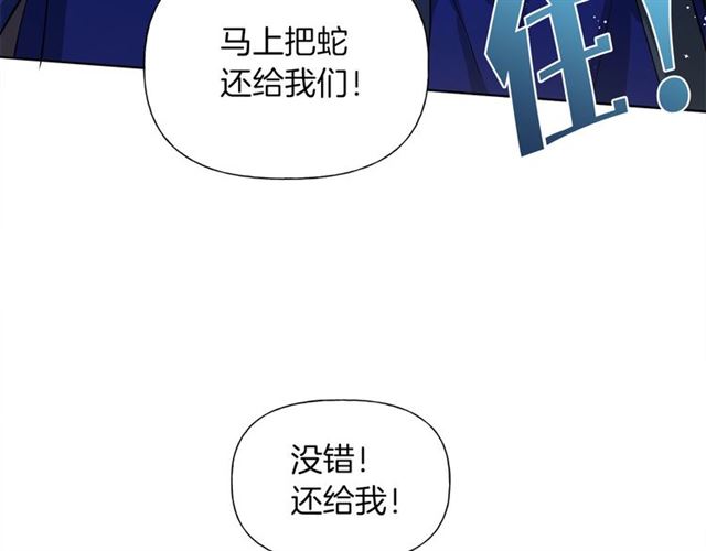 金髮精靈師之天才的煩惱 - 第15話 你能爲我做什麼(1/4) - 8