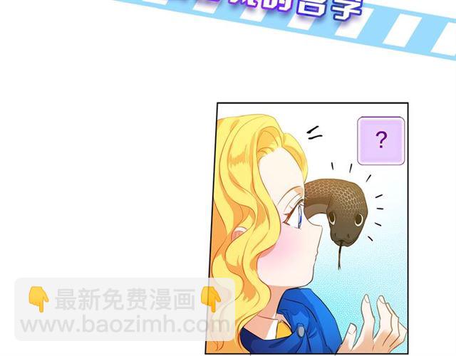 金髮精靈師之天才的煩惱 - 第15話 你能爲我做什麼(4/4) - 3