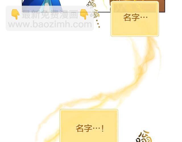 金髮精靈師之天才的煩惱 - 第15話 你能爲我做什麼(4/4) - 1