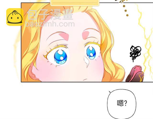 金髮精靈師之天才的煩惱 - 第15話 你能爲我做什麼(4/4) - 2