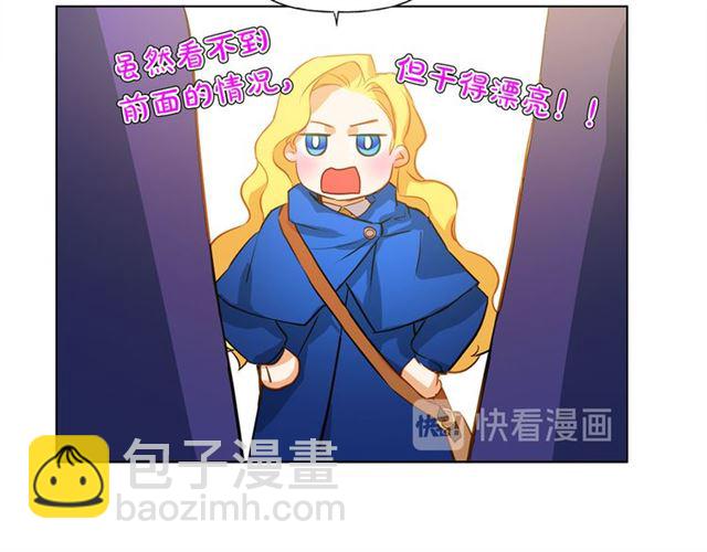 金髮精靈師之天才的煩惱 - 第15話 你能爲我做什麼(1/4) - 1