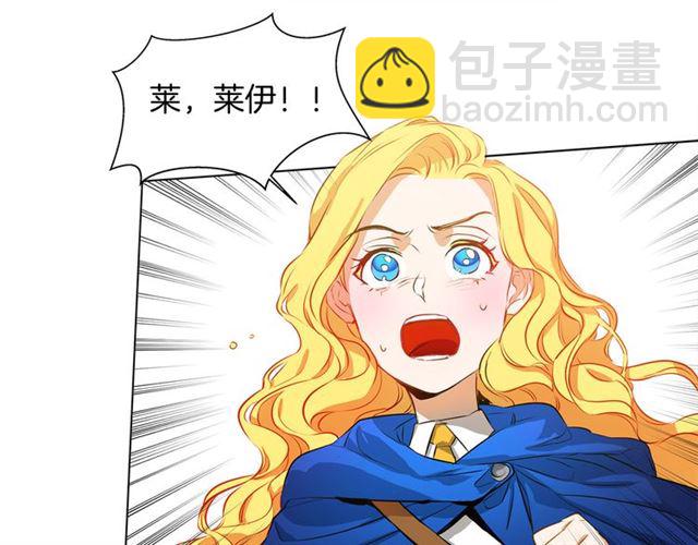 金髮精靈師之天才的煩惱 - 第15話 你能爲我做什麼(1/4) - 8