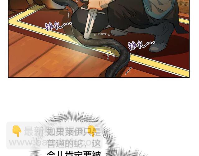 金髮精靈師之天才的煩惱 - 第15話 你能爲我做什麼(1/4) - 2