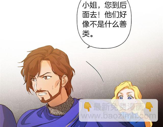 金髮精靈師之天才的煩惱 - 第15話 你能爲我做什麼(1/4) - 8