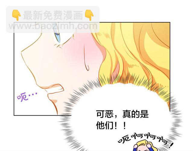 金髮精靈師之天才的煩惱 - 第15話 你能爲我做什麼(1/4) - 4