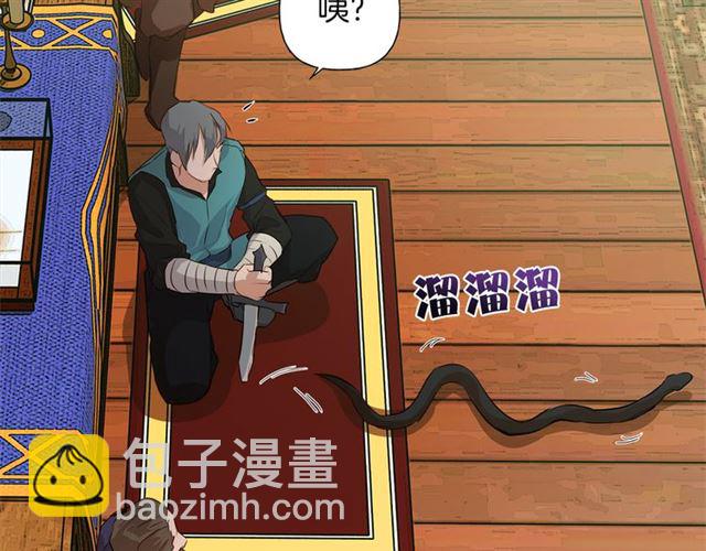 金髮精靈師之天才的煩惱 - 第15話 你能爲我做什麼(1/4) - 4