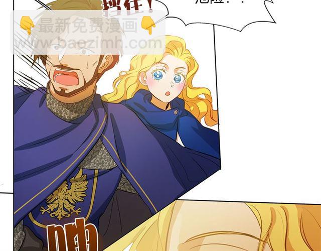 金髮精靈師之天才的煩惱 - 第15話 你能爲我做什麼(1/4) - 1