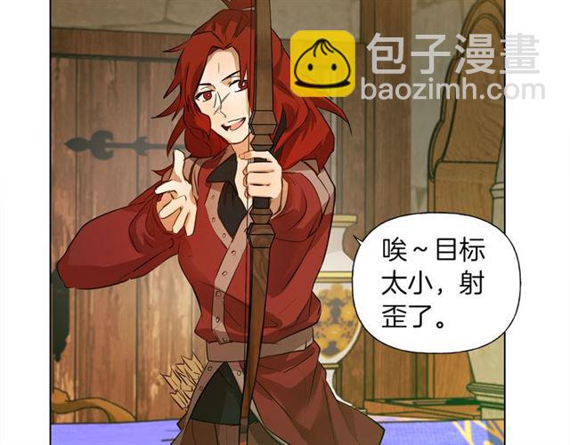 金髮精靈師之天才的煩惱 - 第15話 你能爲我做什麼(2/4) - 8