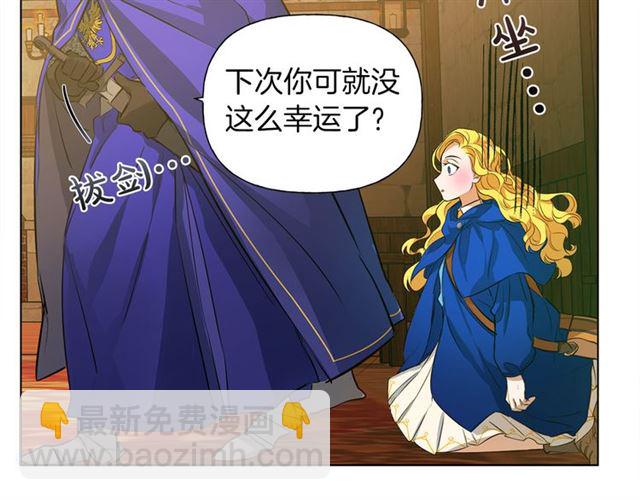 金髮精靈師之天才的煩惱 - 第15話 你能爲我做什麼(2/4) - 2