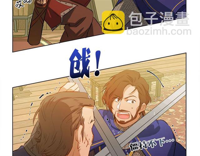 金髮精靈師之天才的煩惱 - 第15話 你能爲我做什麼(2/4) - 5