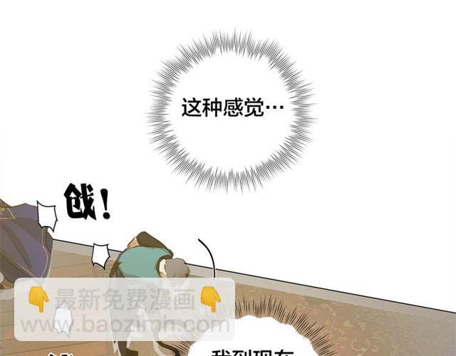 金髮精靈師之天才的煩惱 - 第15話 你能爲我做什麼(2/4) - 1