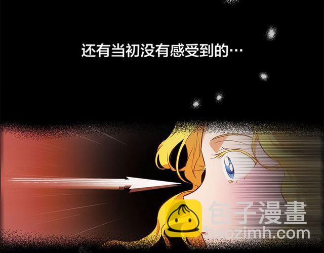 金髮精靈師之天才的煩惱 - 第15話 你能爲我做什麼(2/4) - 4