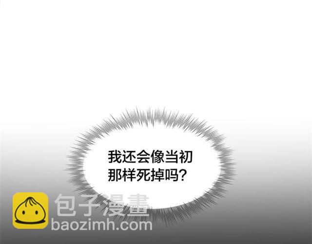 金髮精靈師之天才的煩惱 - 第15話 你能爲我做什麼(2/4) - 6