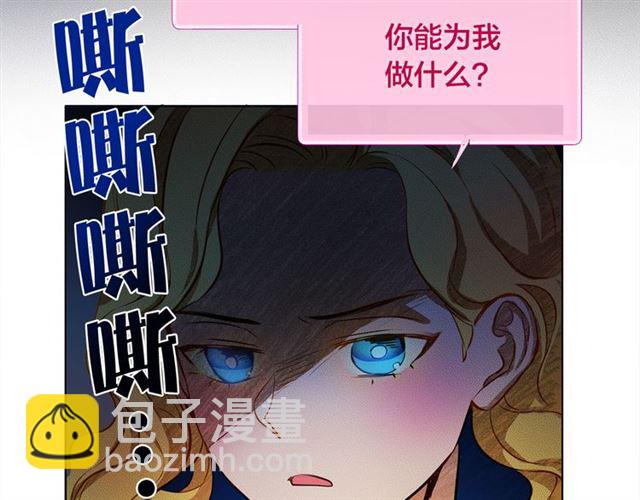 金髮精靈師之天才的煩惱 - 第15話 你能爲我做什麼(2/4) - 3