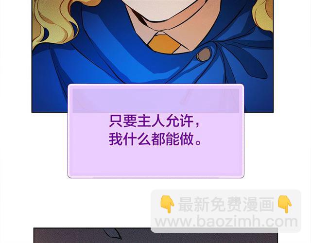 金髮精靈師之天才的煩惱 - 第15話 你能爲我做什麼(2/4) - 4