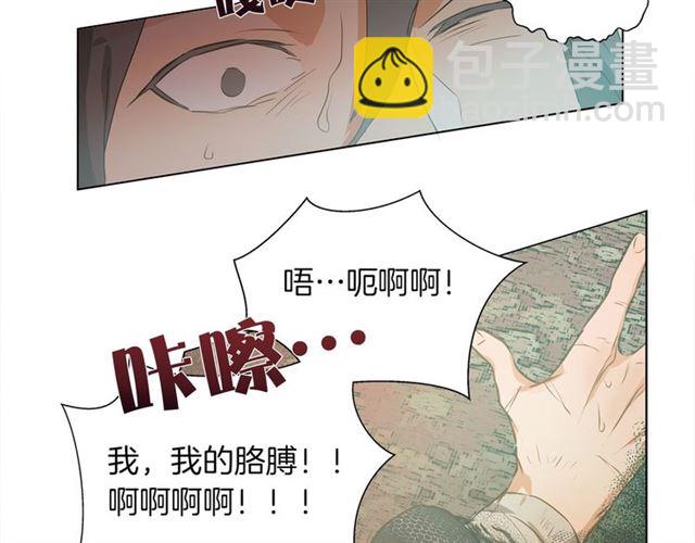 金髮精靈師之天才的煩惱 - 第15話 你能爲我做什麼(2/4) - 2