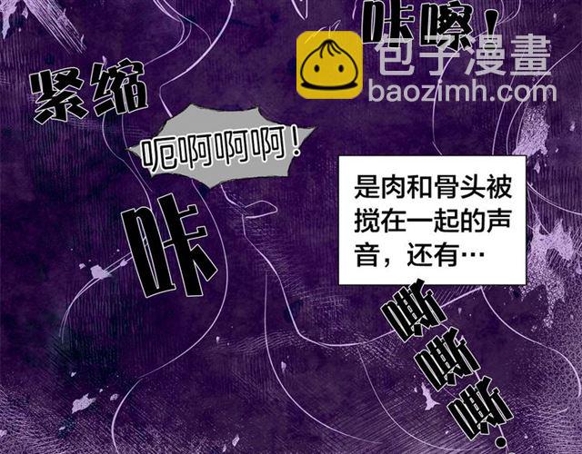 金髮精靈師之天才的煩惱 - 第15話 你能爲我做什麼(2/4) - 5