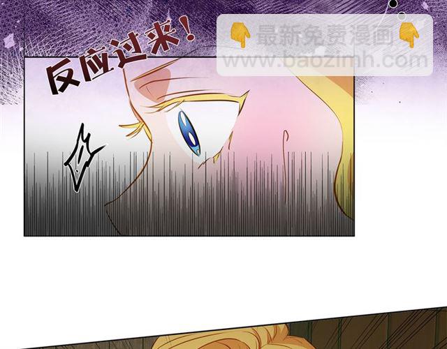 金髮精靈師之天才的煩惱 - 第15話 你能爲我做什麼(2/4) - 6