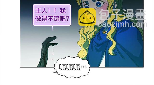 金髮精靈師之天才的煩惱 - 第15話 你能爲我做什麼(2/4) - 5