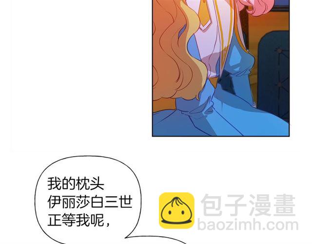 金髮精靈師之天才的煩惱 - 第17話 坑爹的阿杜(3/4) - 2