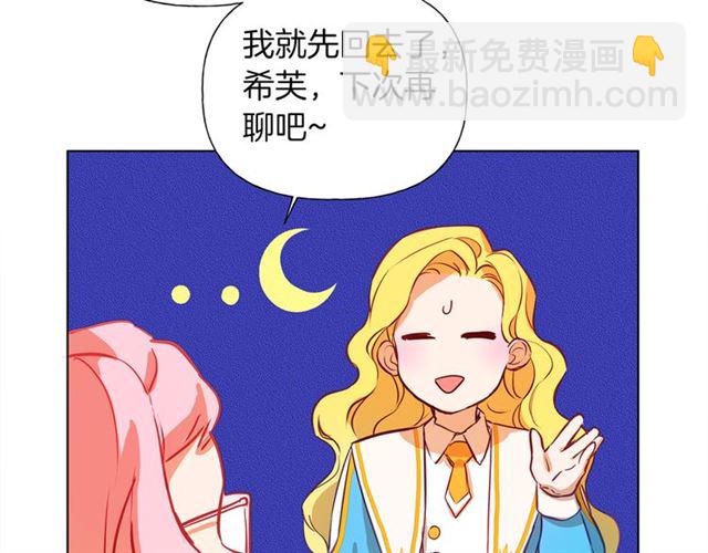 金髮精靈師之天才的煩惱 - 第17話 坑爹的阿杜(3/4) - 3