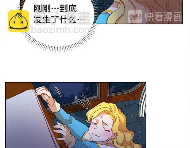 金髮精靈師之天才的煩惱 - 第17話 坑爹的阿杜(3/4) - 6