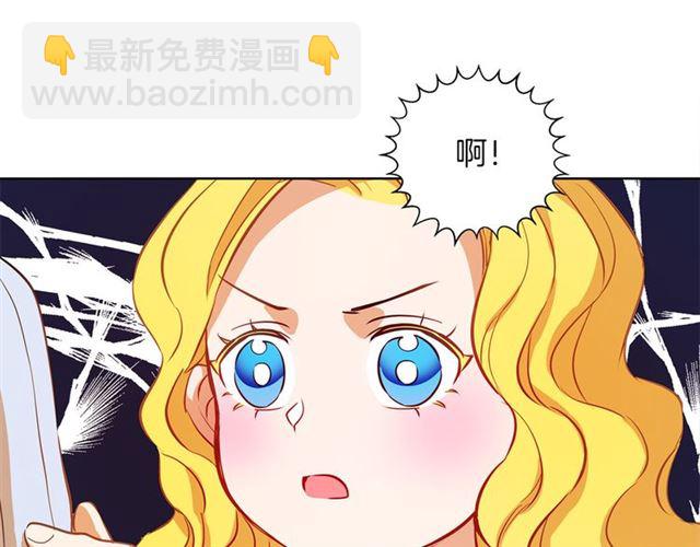 金髮精靈師之天才的煩惱 - 第17話 坑爹的阿杜(3/4) - 8