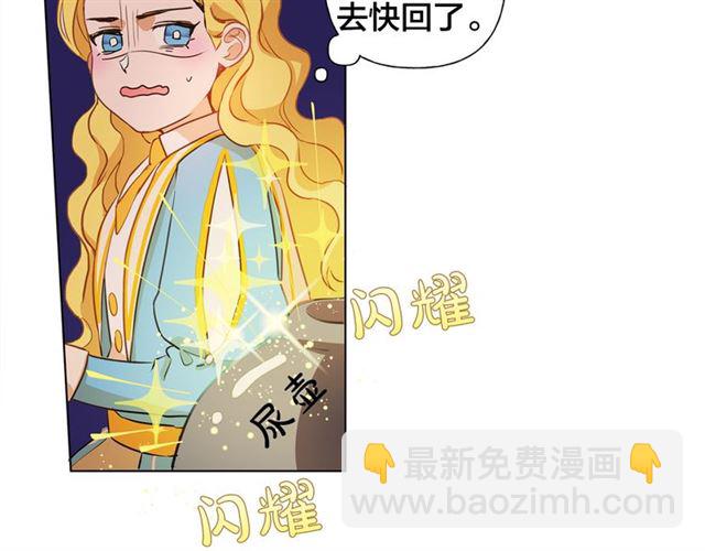 金髮精靈師之天才的煩惱 - 第17話 坑爹的阿杜(3/4) - 4