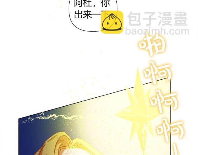 金髮精靈師之天才的煩惱 - 第17話 坑爹的阿杜(3/4) - 2