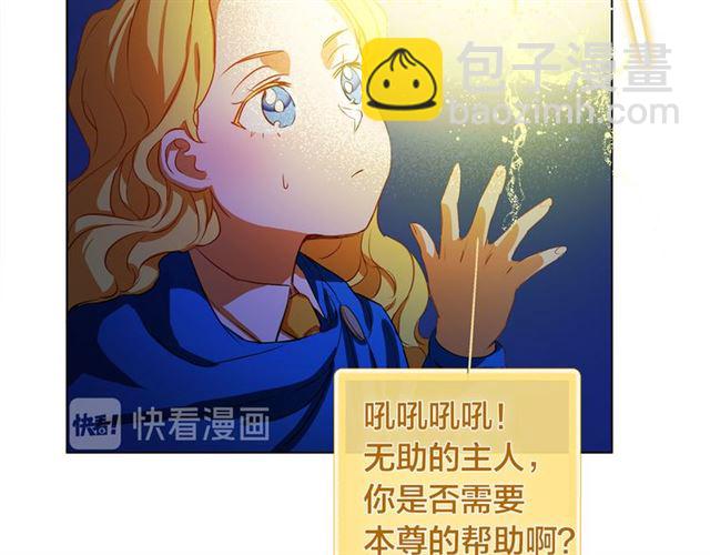 金髮精靈師之天才的煩惱 - 第17話 坑爹的阿杜(3/4) - 3