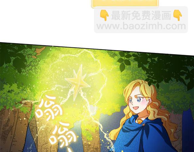 金髮精靈師之天才的煩惱 - 第17話 坑爹的阿杜(3/4) - 4